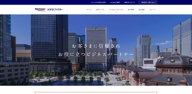 みずほファクターのHPキャプチャ