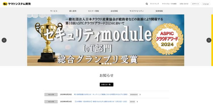 ヤマトシステム開発のHPキャプチャ