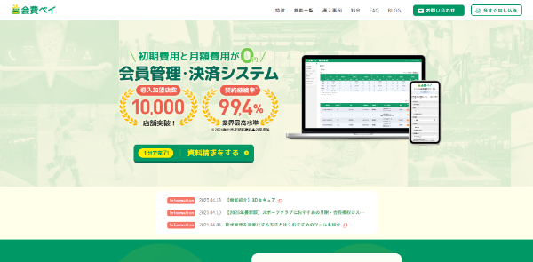 メタップスペイメントのキャプチャ