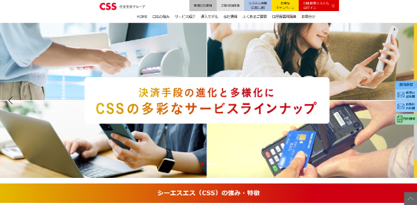 CSSのキャプチャ