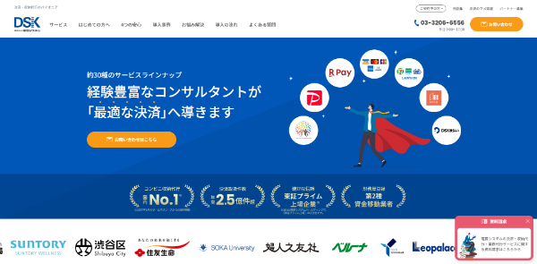 電算システムのキャプチャ