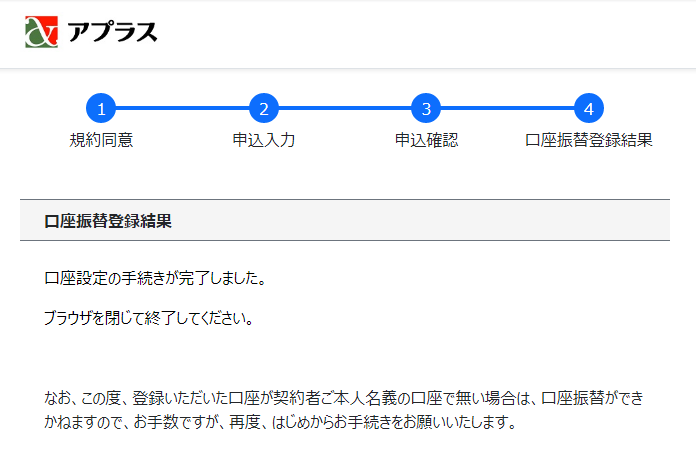アプラス事例イメージ