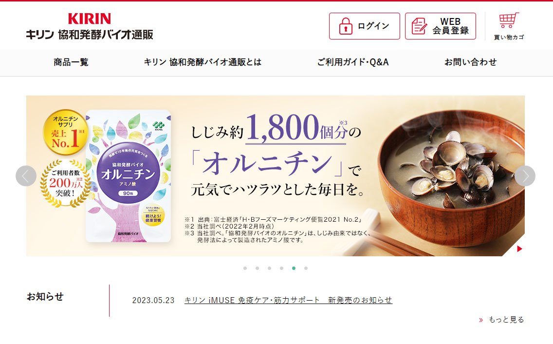 電算システム事例イメージ