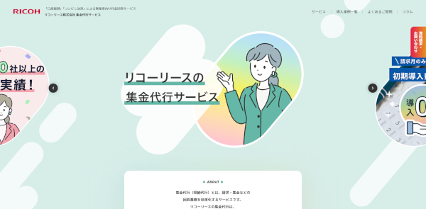 リコーリースのキャプチャ