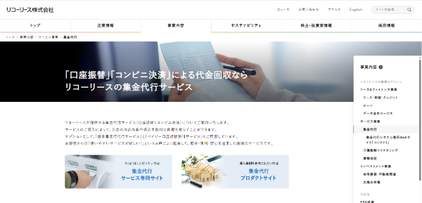 リコーリースのキャプチャ
